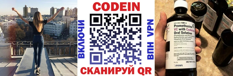 Кодеин напиток Lean (лин) ОМГ ОМГ рабочий сайт Александровское