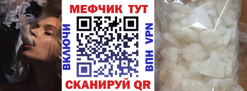 Мефедрон mephedrone hydra сайт Александровское
