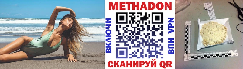 МЕТАДОН methadone  Александровское 
